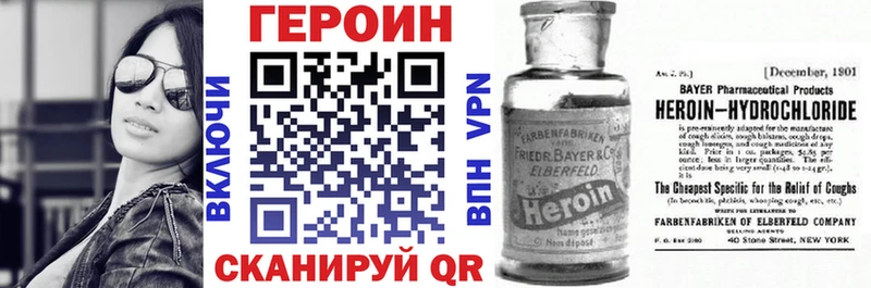 Героин герыч  блэк спрут как войти  Ессентукская  купить закладку 