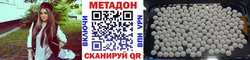 МЕТАДОН VHQ  Ессентукская 